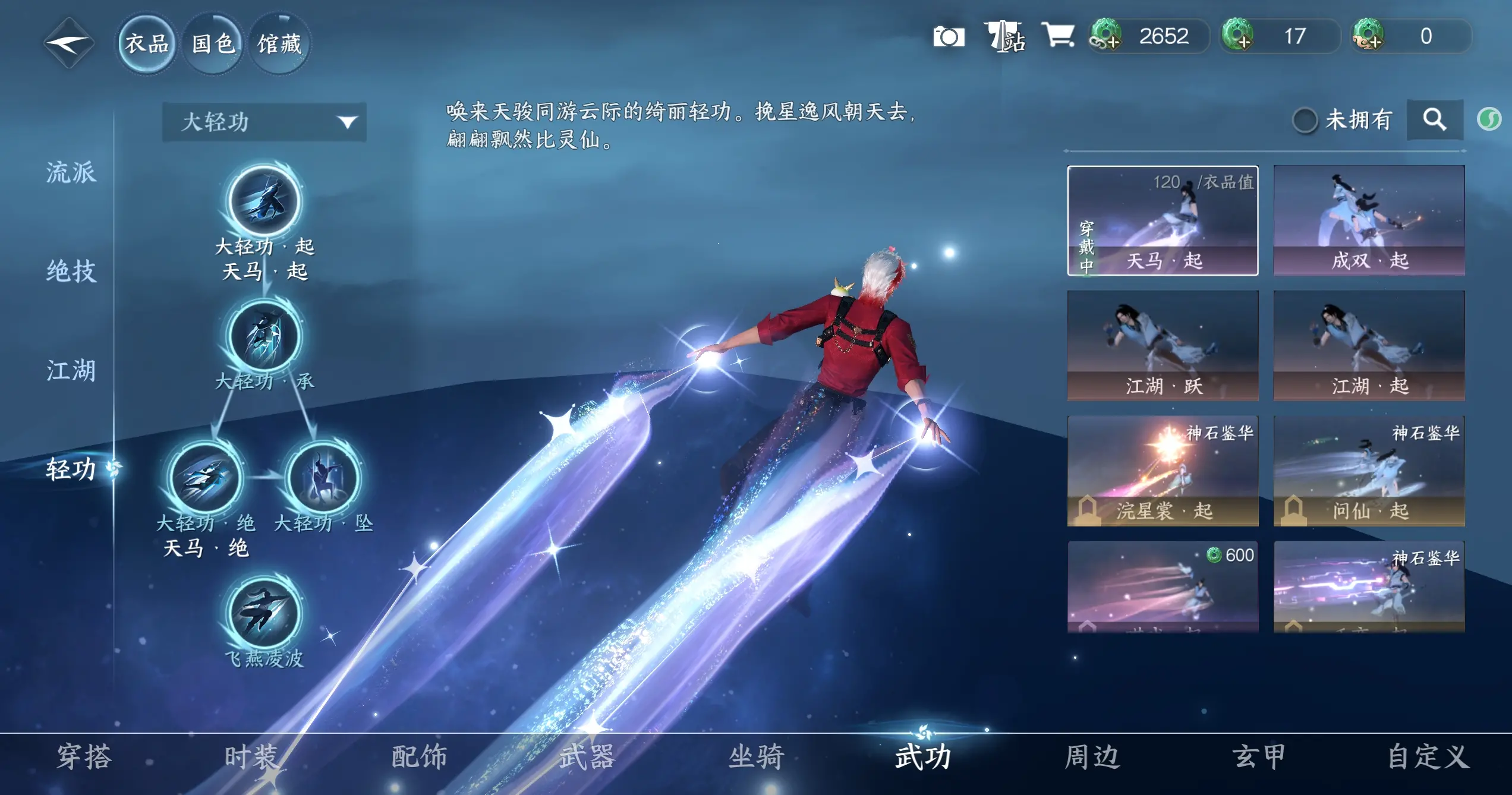 NSHWO315512逆水寒手游账号详情图16 NSHWO315512逆水寒手游账号详情图16