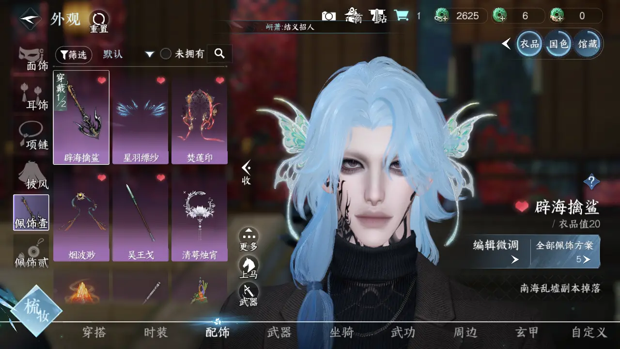 NSHWO315556逆水寒手游账号详情图18