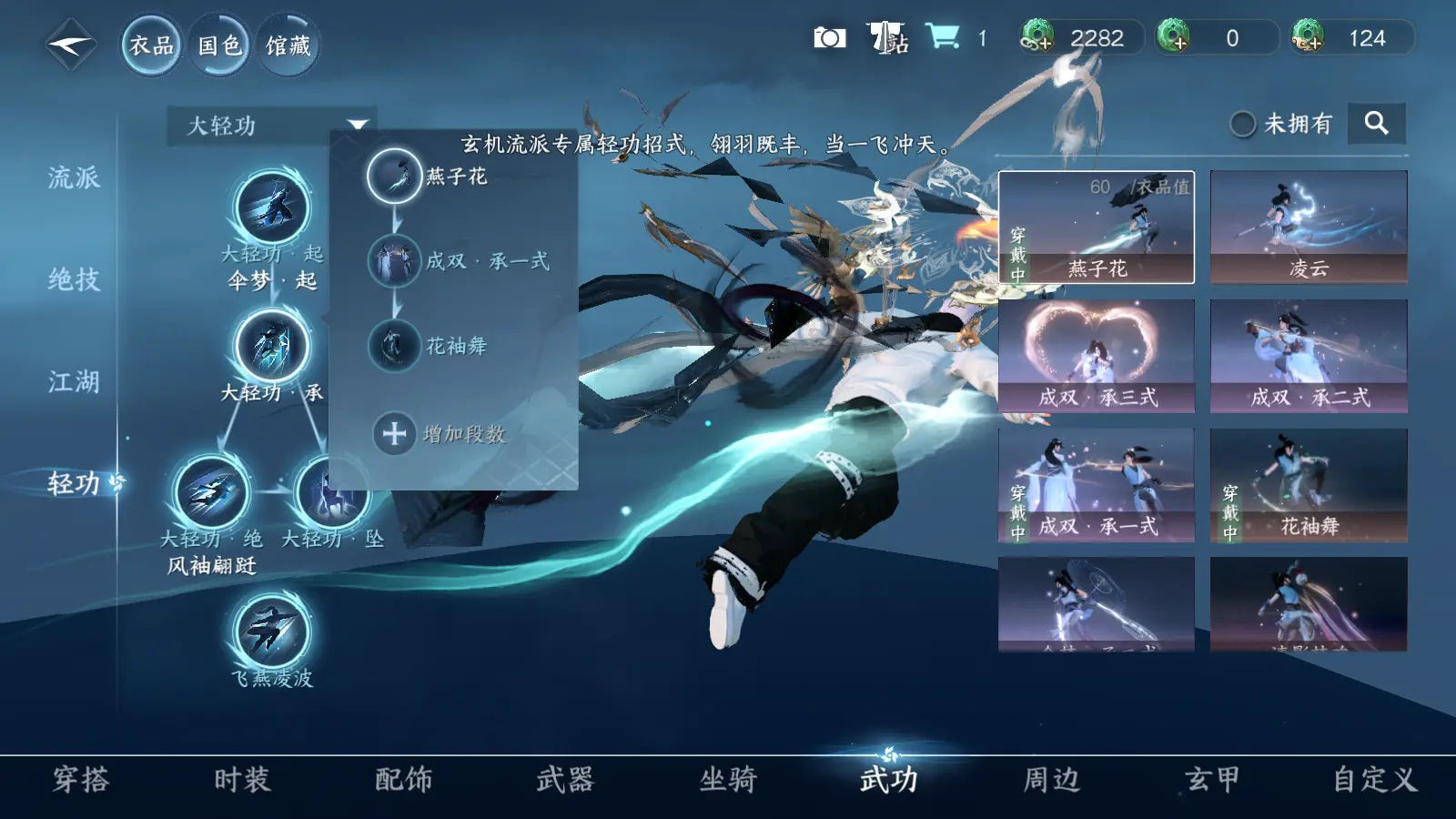 NSHWO38762逆水寒手游账号详情图18 NSHWO38762逆水寒手游账号详情图18