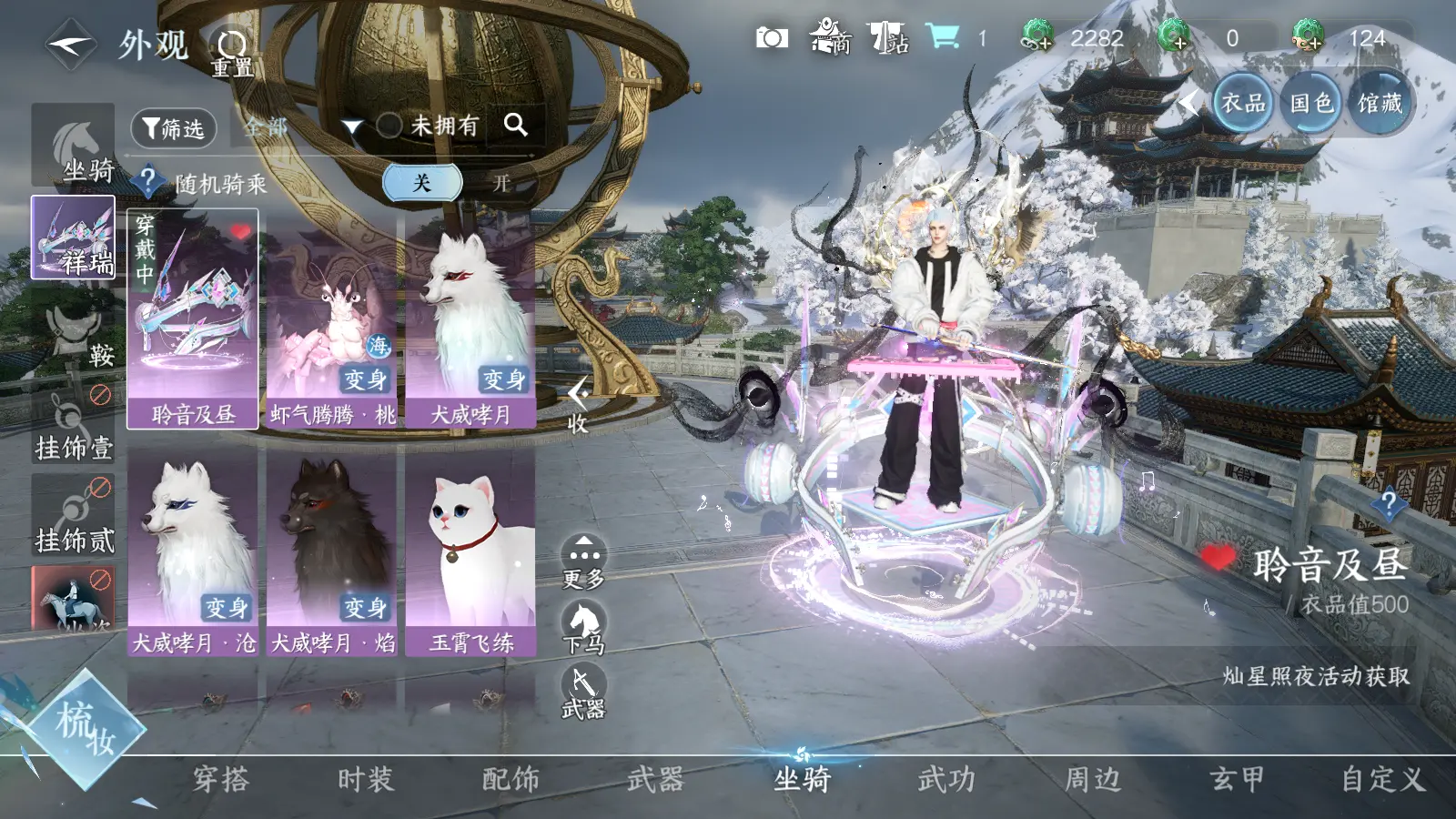 NSHWO38762逆水寒手游账号详情图17 NSHWO38762逆水寒手游账号详情图17