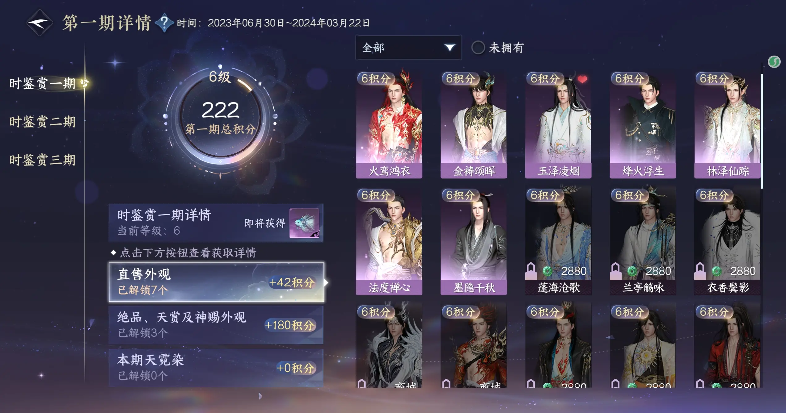 NSHWO315512逆水寒手游账号详情图20 NSHWO315512逆水寒手游账号详情图20