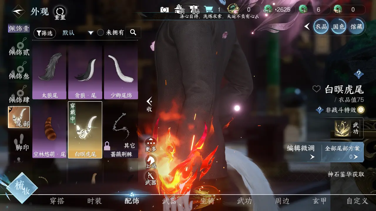 NSHWO315556逆水寒手游账号详情图19