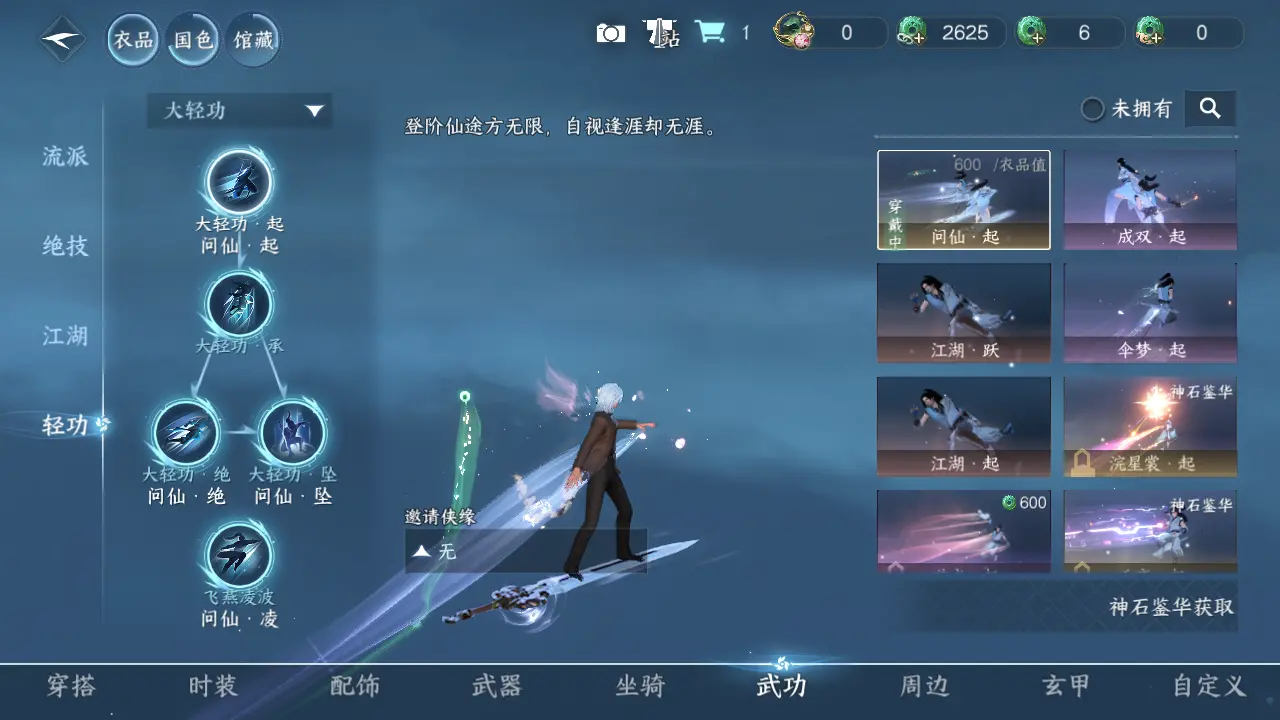 NSHWO315556逆水寒手游账号详情图23