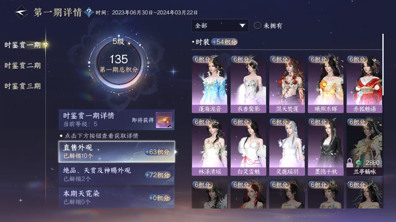 NSHWO315531逆水寒手游账号详情图20 NSHWO315531逆水寒手游账号详情图20
