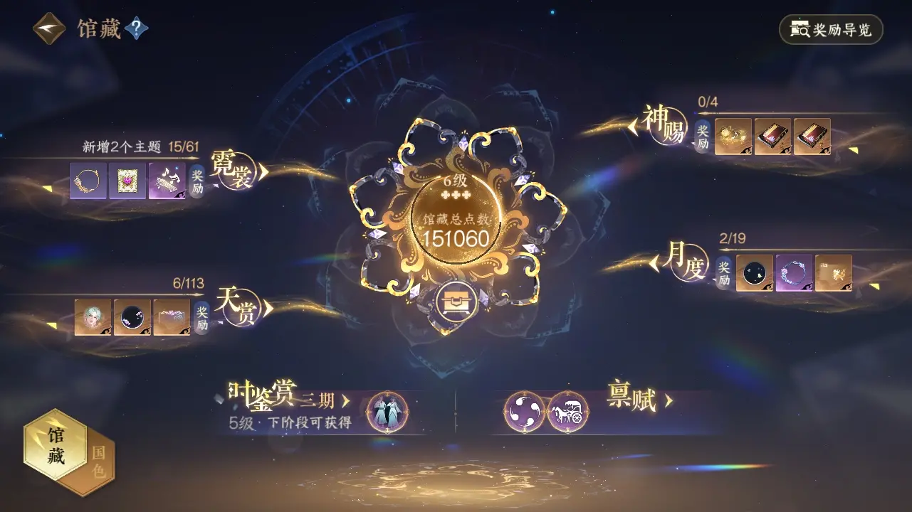 NSHWO315486逆水寒手游账号详情图17 NSHWO315486逆水寒手游账号详情图17