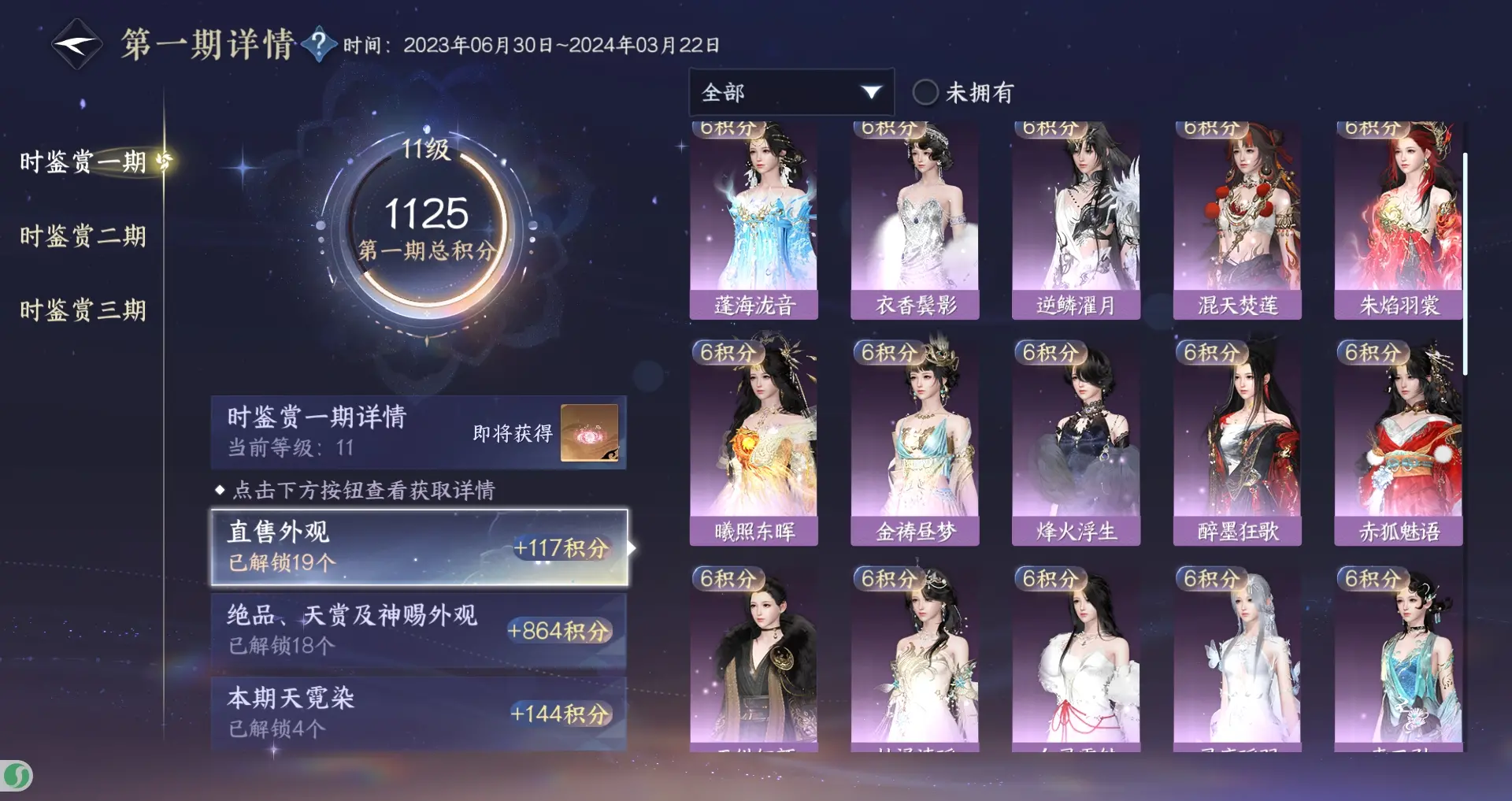 NSHWO315516逆水寒手游账号详情图18 NSHWO315516逆水寒手游账号详情图18