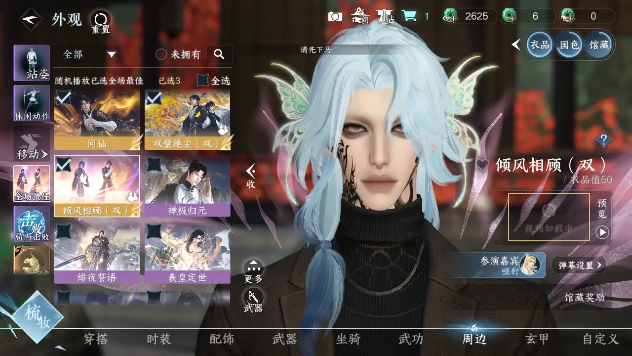 NSHWO315556逆水寒手游账号详情图24