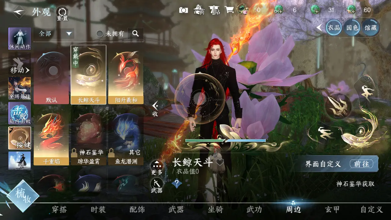 NSHWO315532逆水寒手游账号详情图16 NSHWO315532逆水寒手游账号详情图16
