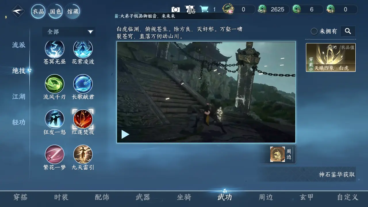 NSHWO315556逆水寒手游账号详情图22