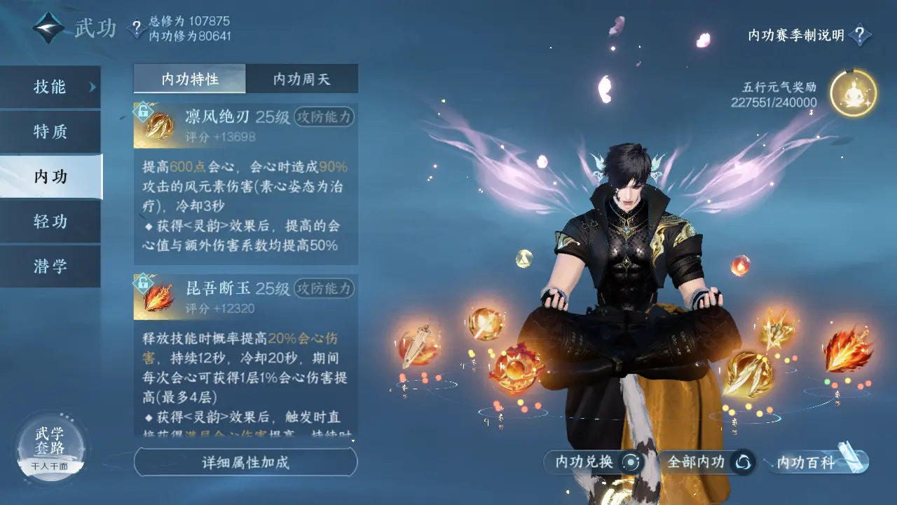 NSHWO315556逆水寒手游账号详情图36