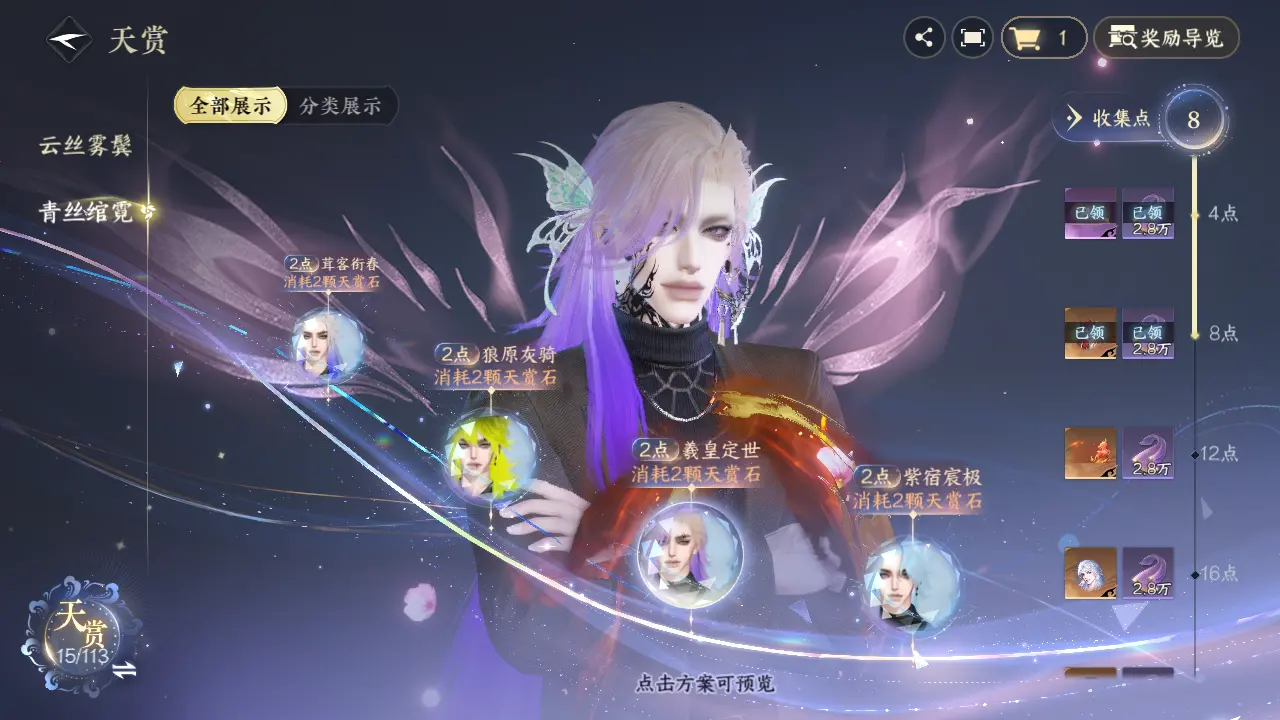 NSHWO315556逆水寒手游账号详情图30