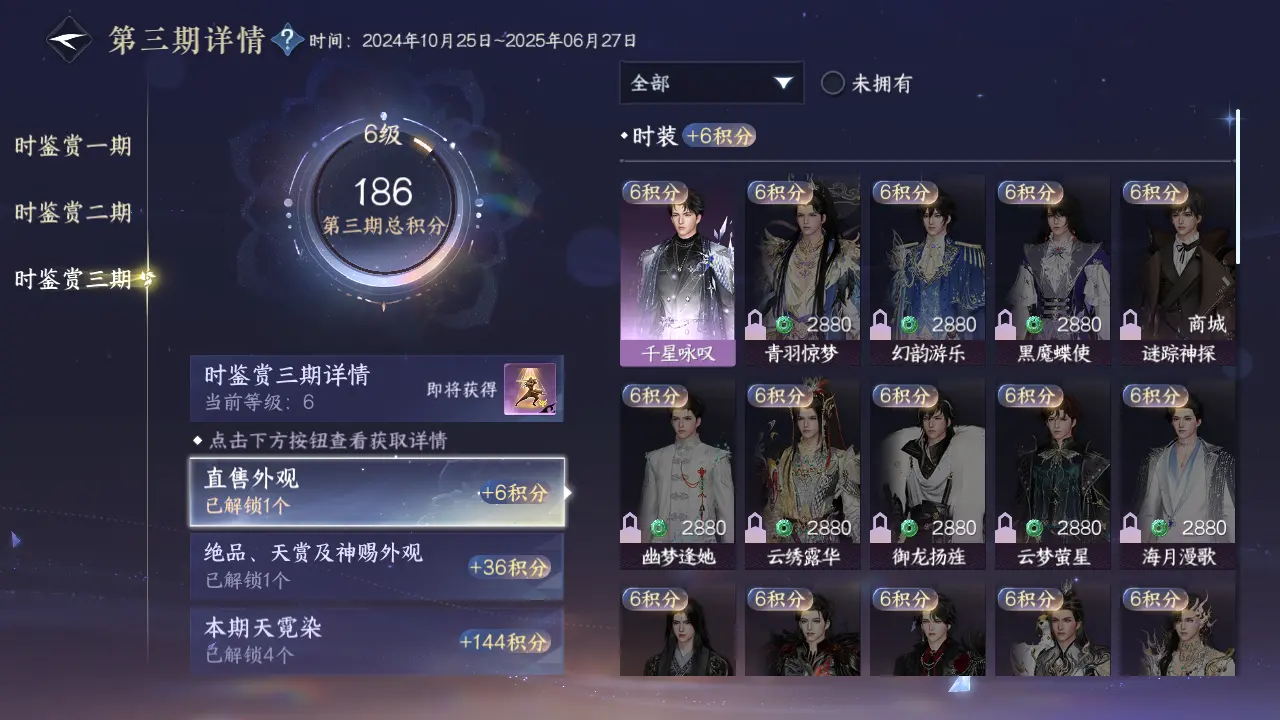 NSHWO315532逆水寒手游账号详情图22 NSHWO315532逆水寒手游账号详情图22