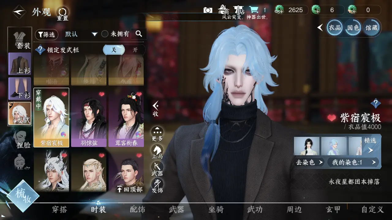 NSHWO315556逆水寒手游账号详情图8