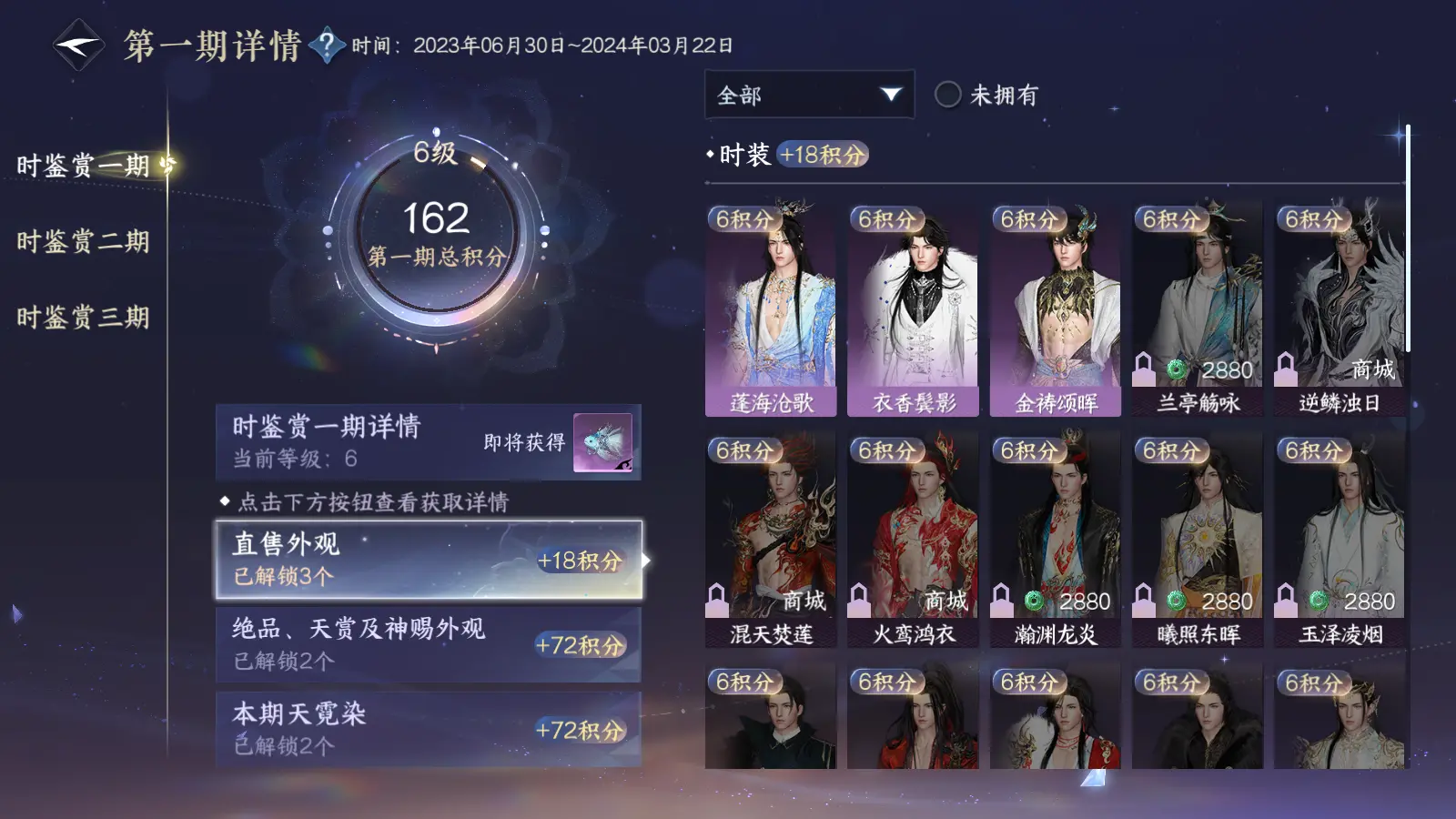 NSHWO38762逆水寒手游账号详情图22 NSHWO38762逆水寒手游账号详情图22