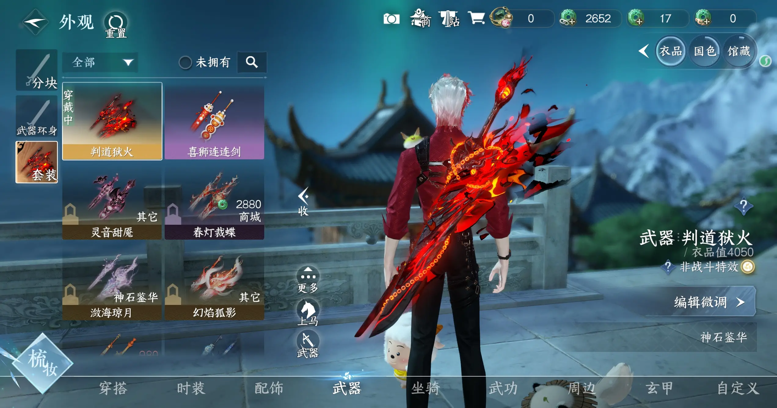 NSHWO315512逆水寒手游账号详情图13 NSHWO315512逆水寒手游账号详情图13
