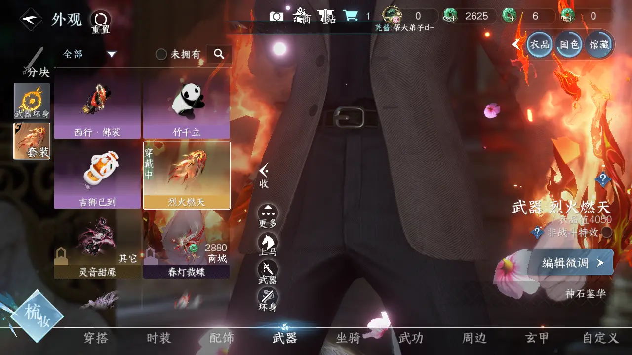 NSHWO315556逆水寒手游账号详情图20