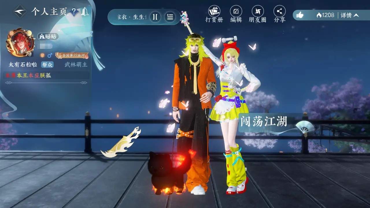 NSHWO315556逆水寒手游账号详情图45