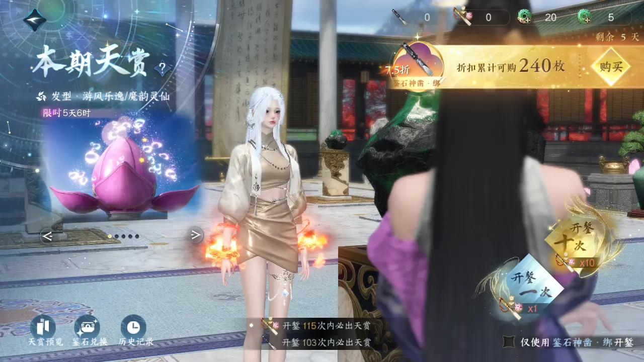 NSHWO315531逆水寒手游账号详情图23 NSHWO315531逆水寒手游账号详情图23
