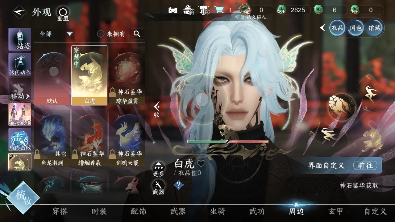 NSHWO315556逆水寒手游账号详情图25