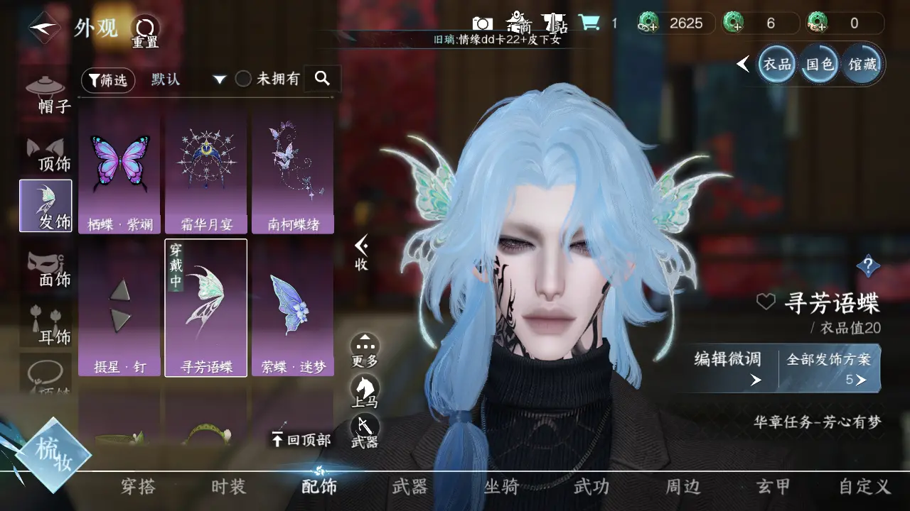 NSHWO315556逆水寒手游账号详情图17