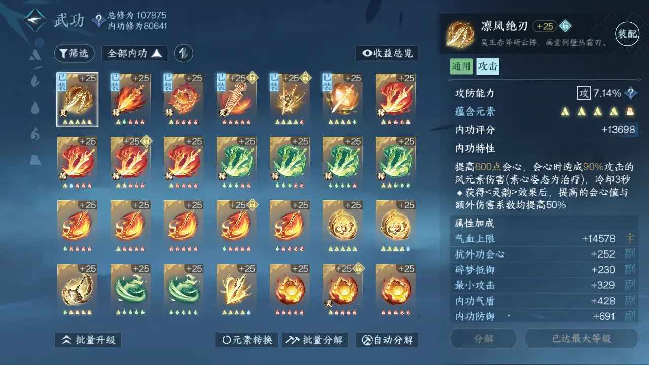 NSHWO315556逆水寒手游账号详情图37