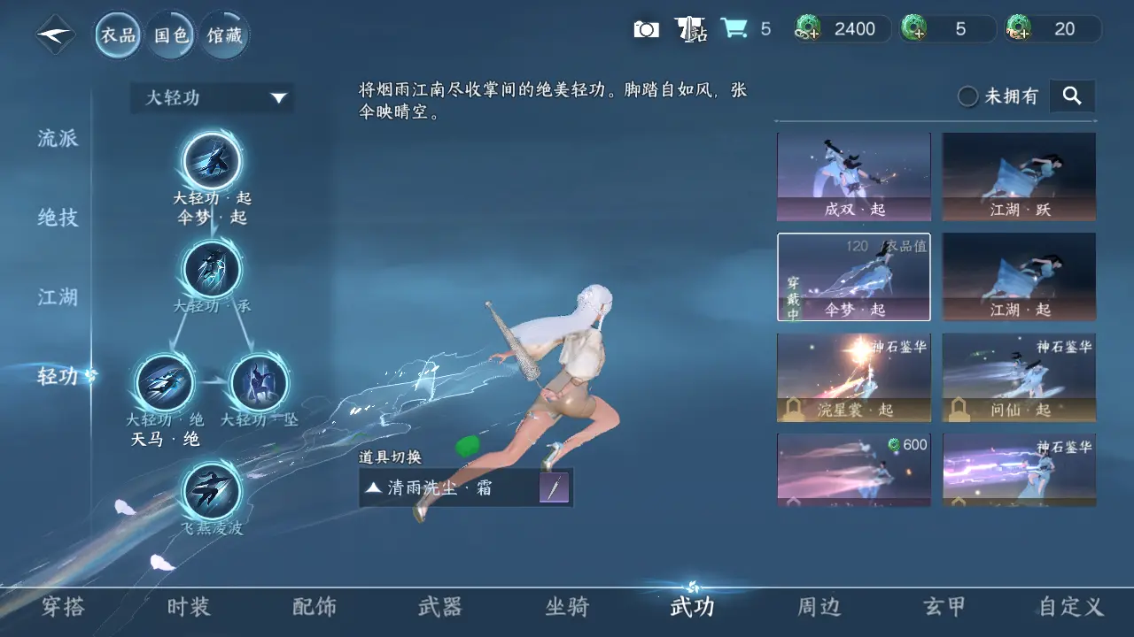 NSHWO315531逆水寒手游账号详情图16 NSHWO315531逆水寒手游账号详情图16