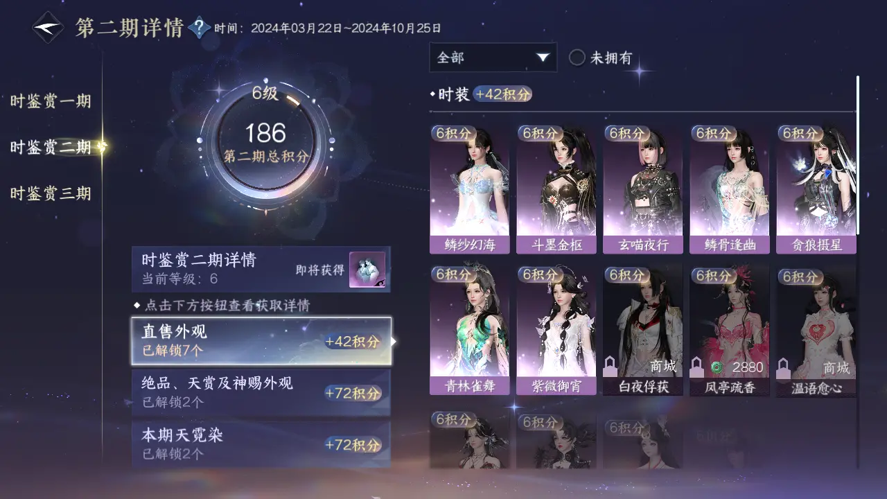 NSHWO315531逆水寒手游账号详情图19 NSHWO315531逆水寒手游账号详情图19