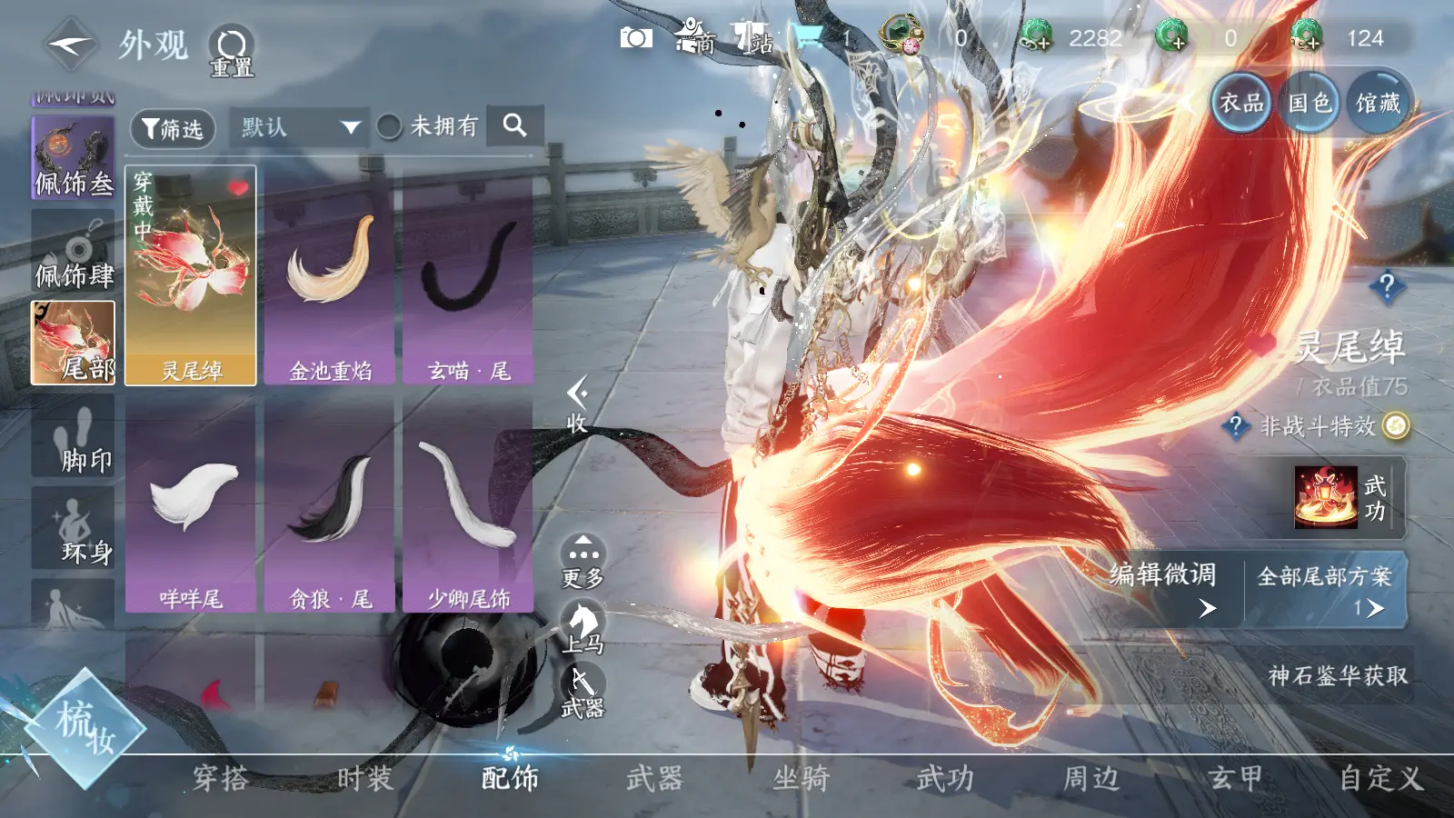 NSHWO38762逆水寒手游账号详情图21 NSHWO38762逆水寒手游账号详情图21