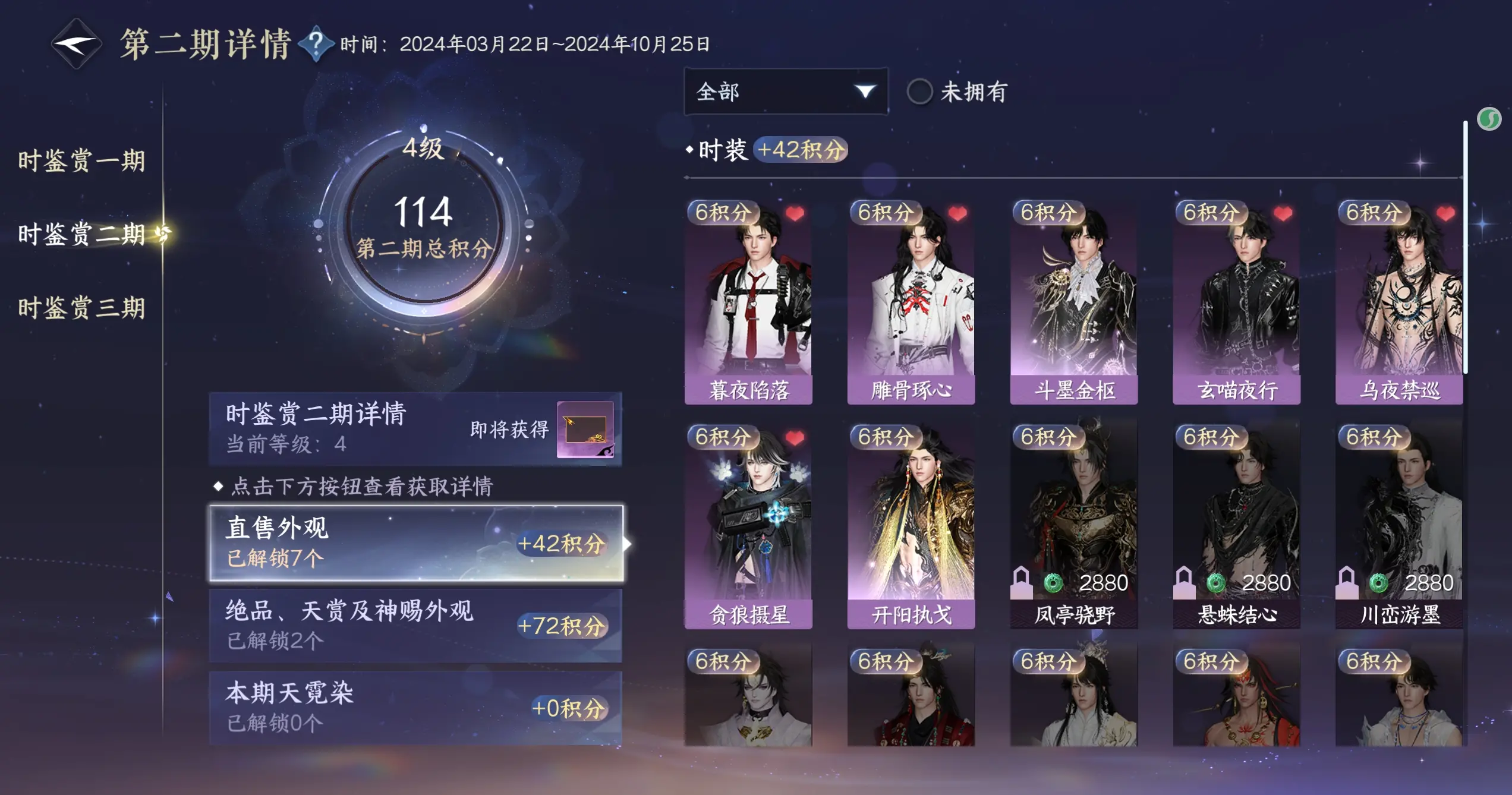 NSHWO315512逆水寒手游账号详情图21 NSHWO315512逆水寒手游账号详情图21