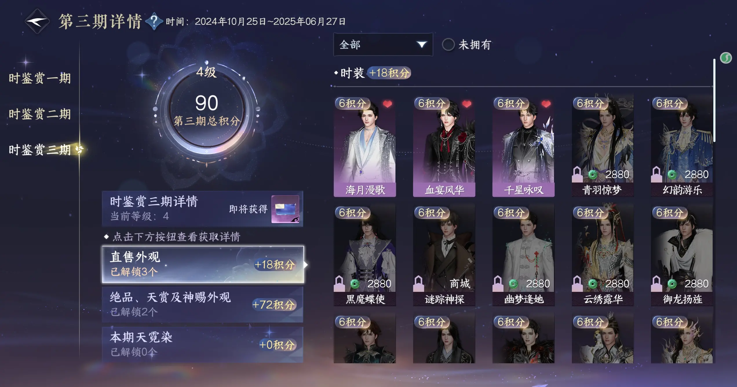 NSHWO315512逆水寒手游账号详情图22 NSHWO315512逆水寒手游账号详情图22