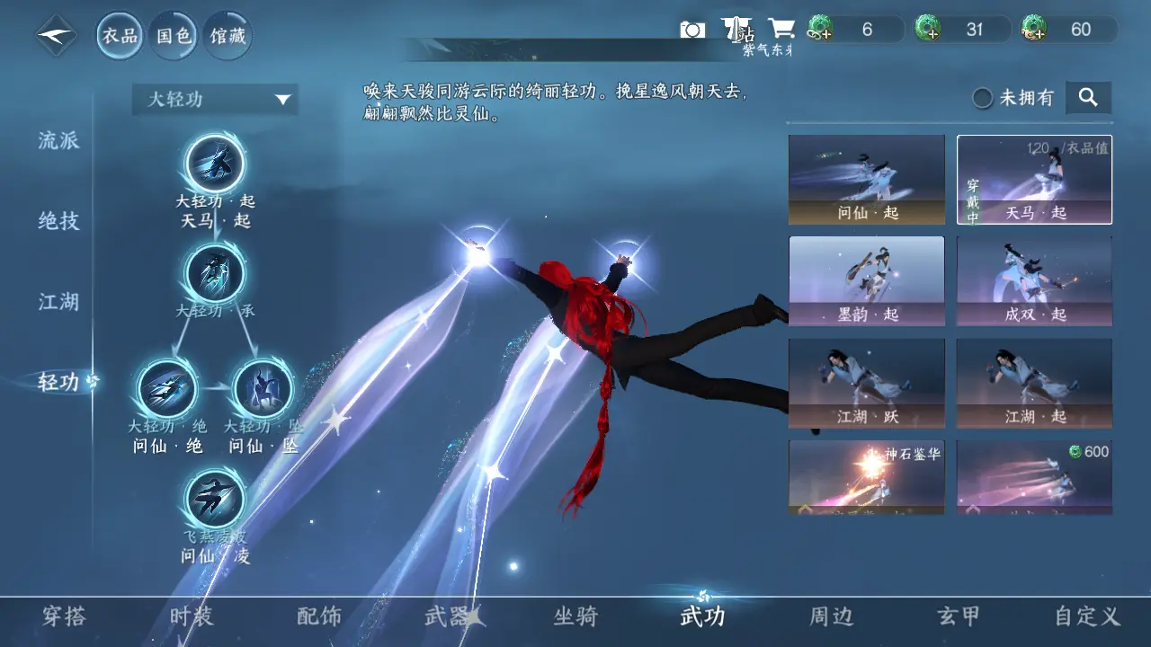 NSHWO315532逆水寒手游账号详情图15 NSHWO315532逆水寒手游账号详情图15