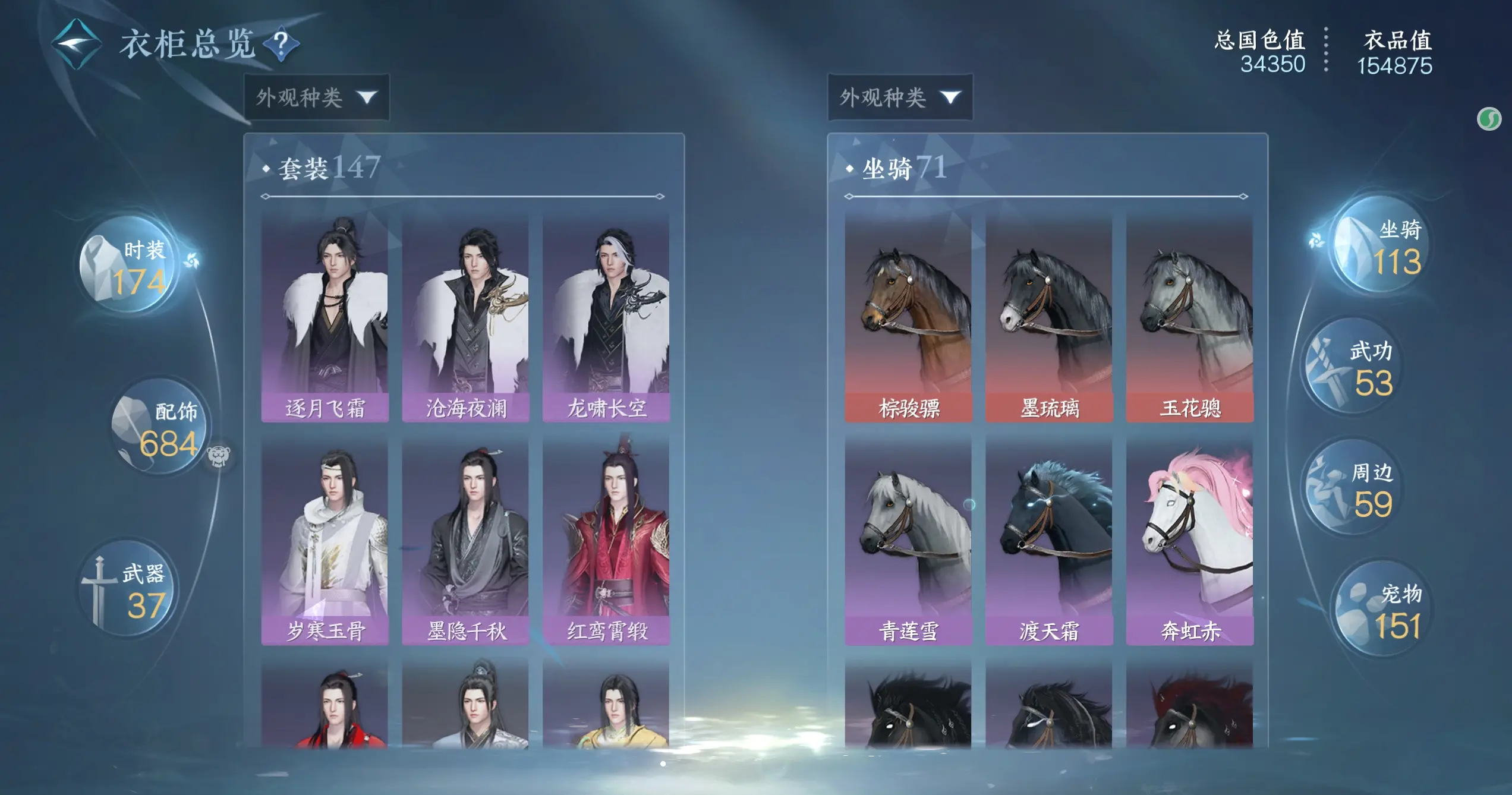 NSHWO315512逆水寒手游账号详情图19 NSHWO315512逆水寒手游账号详情图19