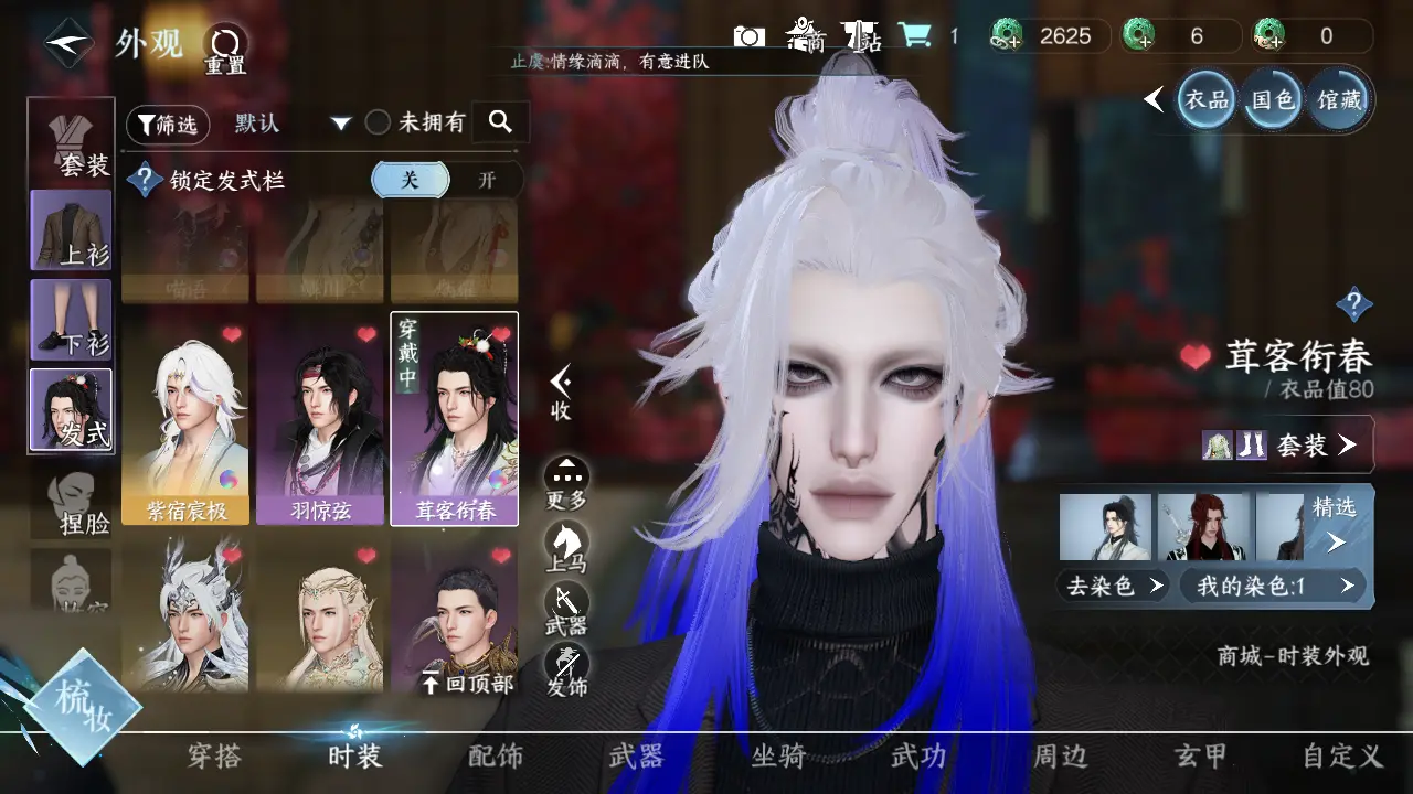 NSHWO315556逆水寒手游账号详情图16