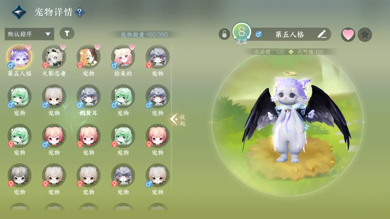 NSHWO315556逆水寒手游账号详情图43
