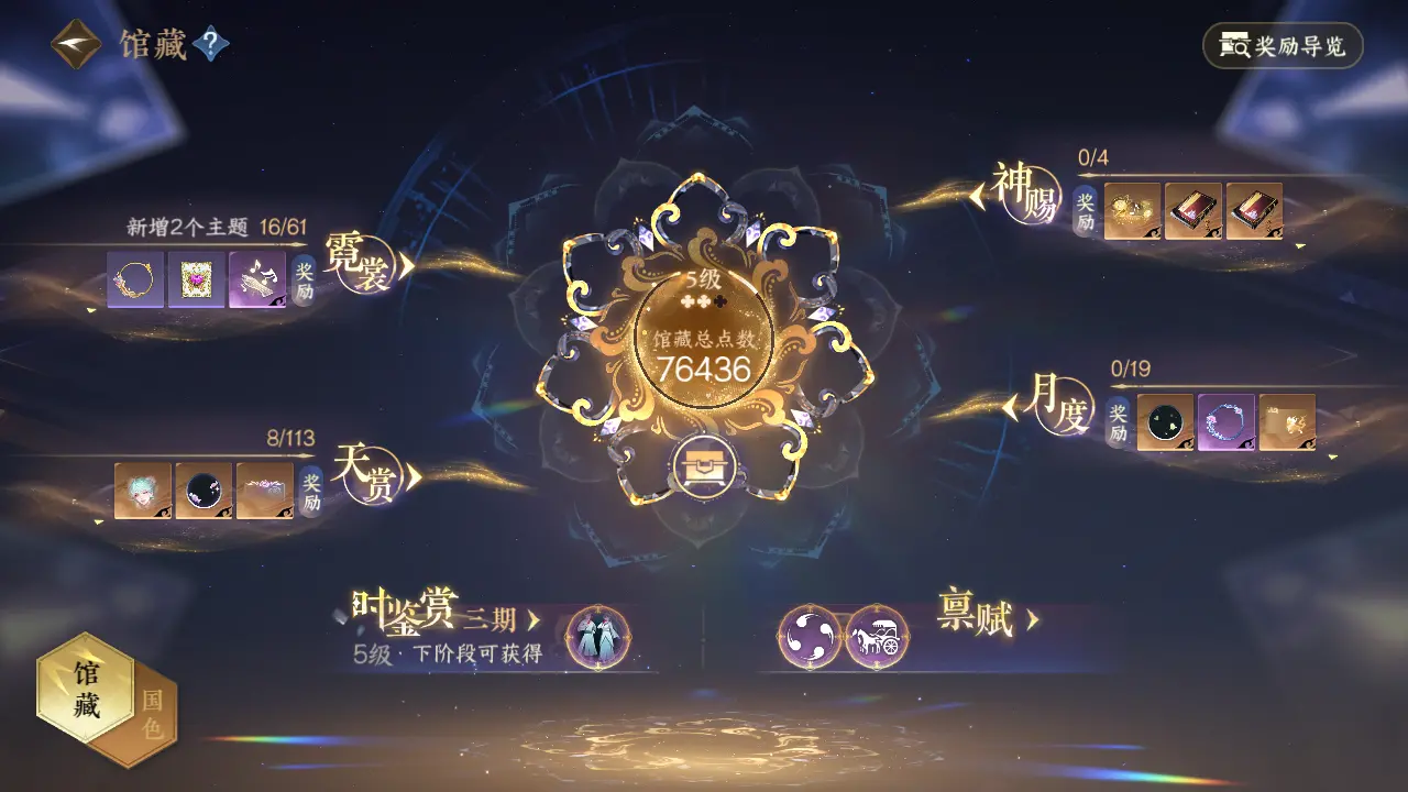 NSHWO315531逆水寒手游账号详情图17 NSHWO315531逆水寒手游账号详情图17