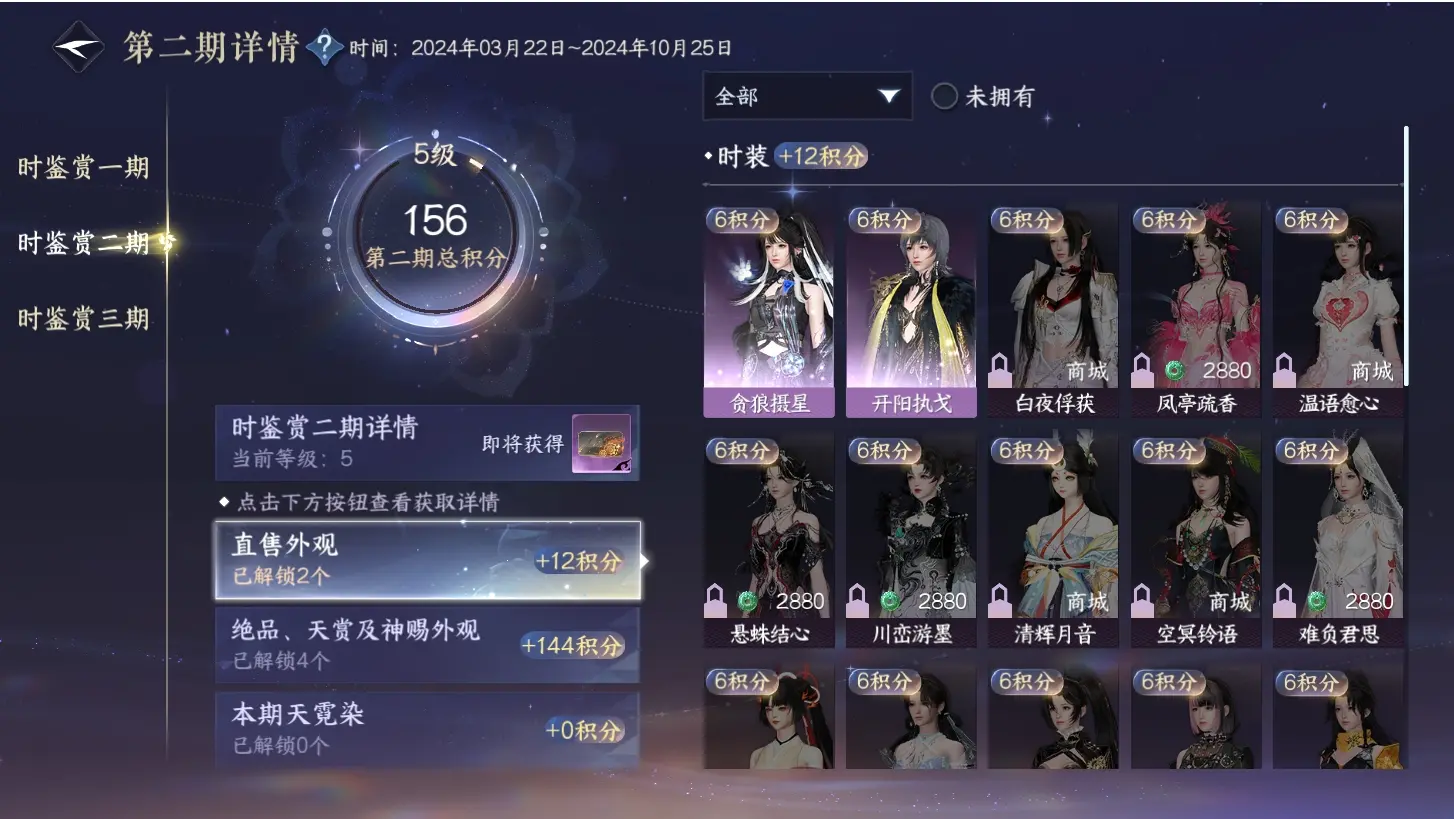 NSHWO315611逆水寒手游账号详情图20 NSHWO315611逆水寒手游账号详情图20