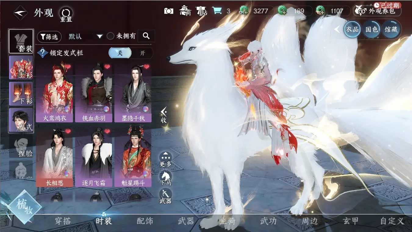 NSHWO315561逆水寒手游账号详情图4 NSHWO315561逆水寒手游账号详情图4