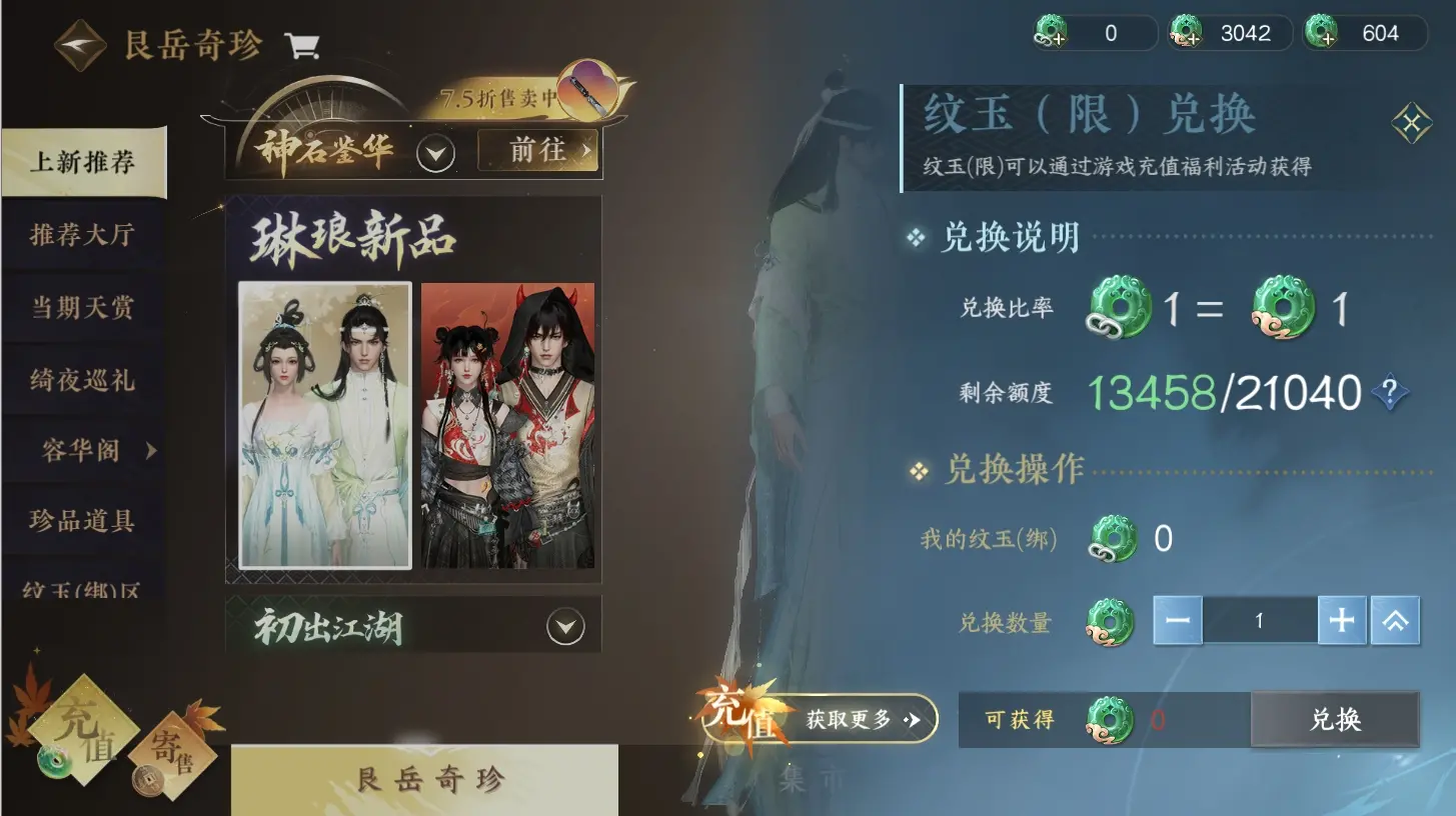 NSHWO315580逆水寒手游账号详情图25 NSHWO315580逆水寒手游账号详情图25