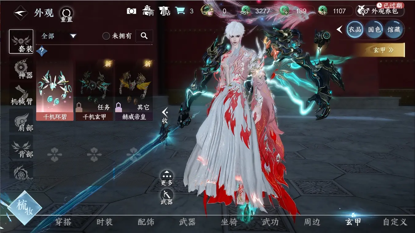 NSHWO315561逆水寒手游账号详情图22 NSHWO315561逆水寒手游账号详情图22