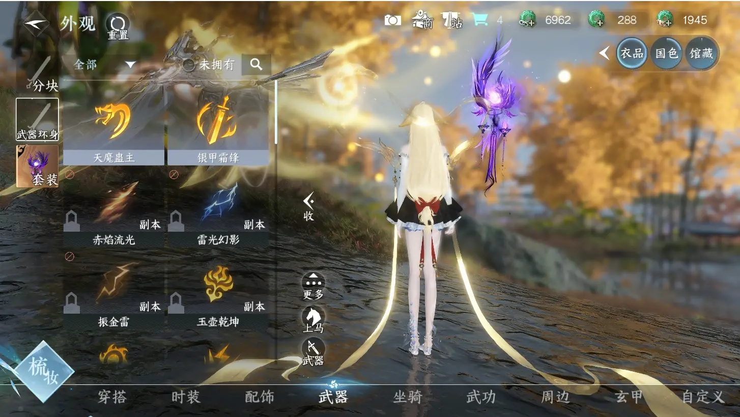 NSHWO315611逆水寒手游账号详情图13 NSHWO315611逆水寒手游账号详情图13