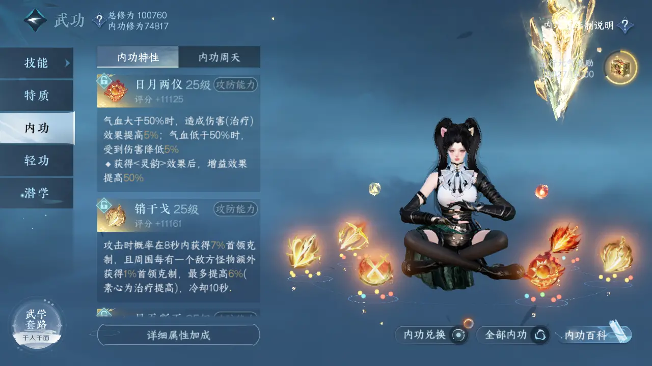 NSHWO315638逆水寒手游账号详情图35 NSHWO315638逆水寒手游账号详情图35
