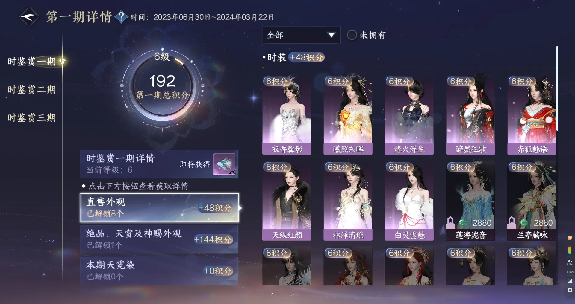 NSHWO315600逆水寒手游账号详情图16 NSHWO315600逆水寒手游账号详情图16