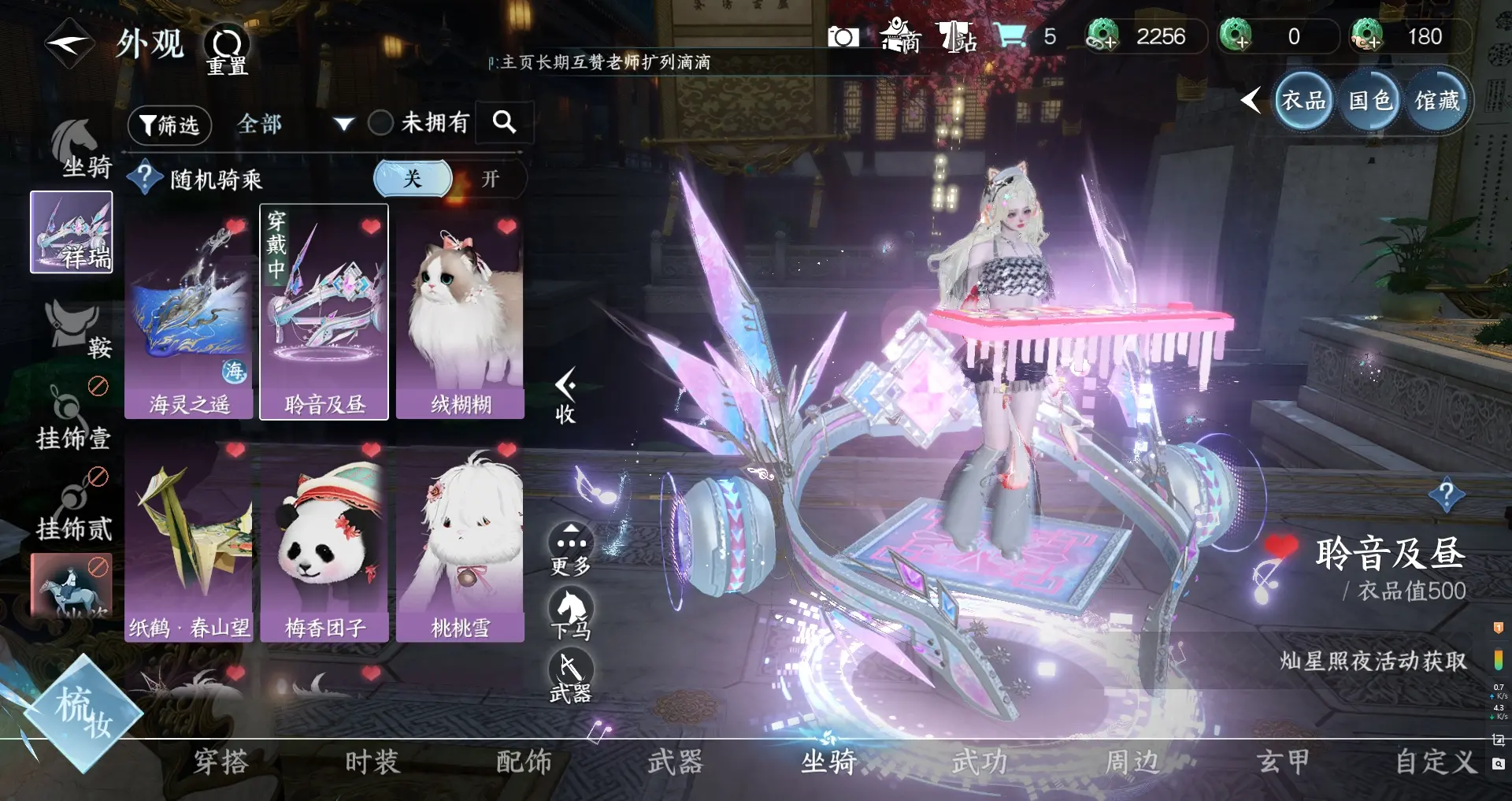 NSHWO315602逆水寒手游账号详情图21 NSHWO315602逆水寒手游账号详情图21