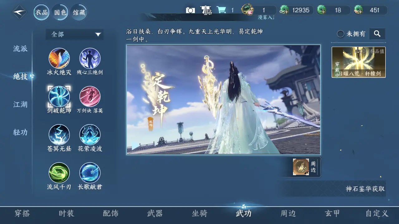 NSHWO315626逆水寒手游账号详情图20 NSHWO315626逆水寒手游账号详情图20