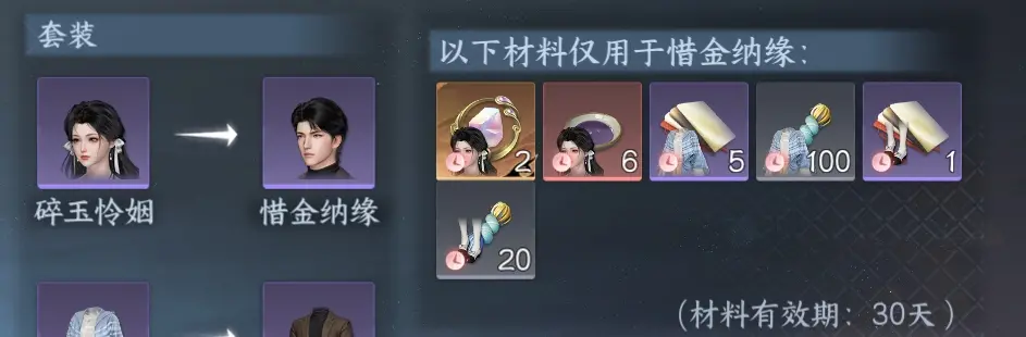 NSHWO315600逆水寒手游账号详情图25 NSHWO315600逆水寒手游账号详情图25