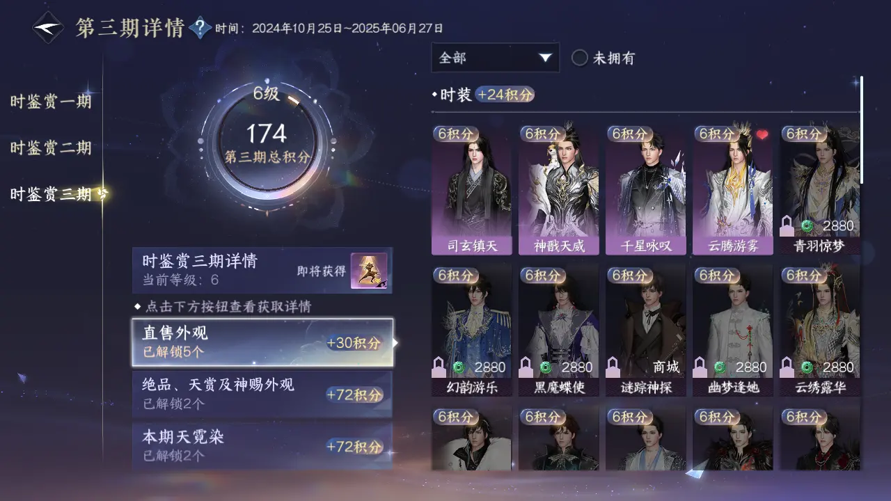NSHWO315618逆水寒手游账号详情图19 NSHWO315618逆水寒手游账号详情图19