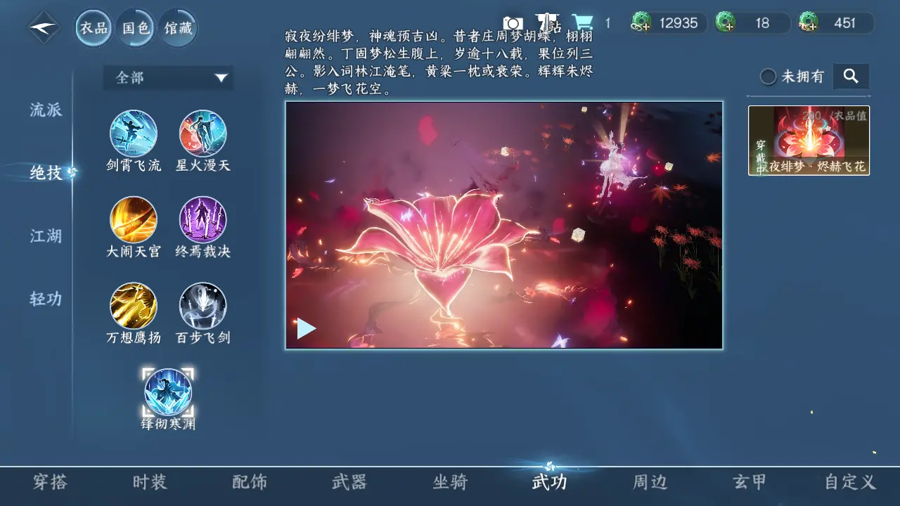 NSHWO315626逆水寒手游账号详情图21 NSHWO315626逆水寒手游账号详情图21