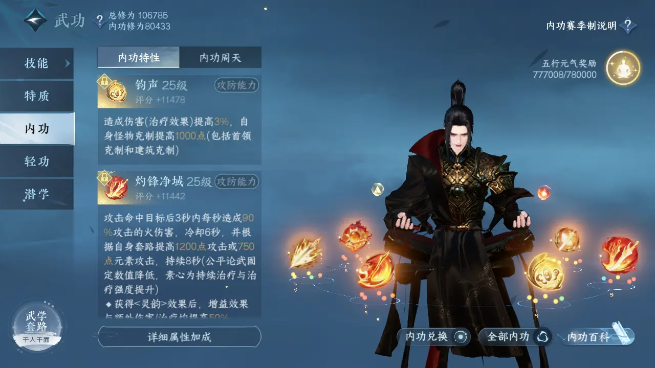 NSHWO315626逆水寒手游账号详情图33 NSHWO315626逆水寒手游账号详情图33