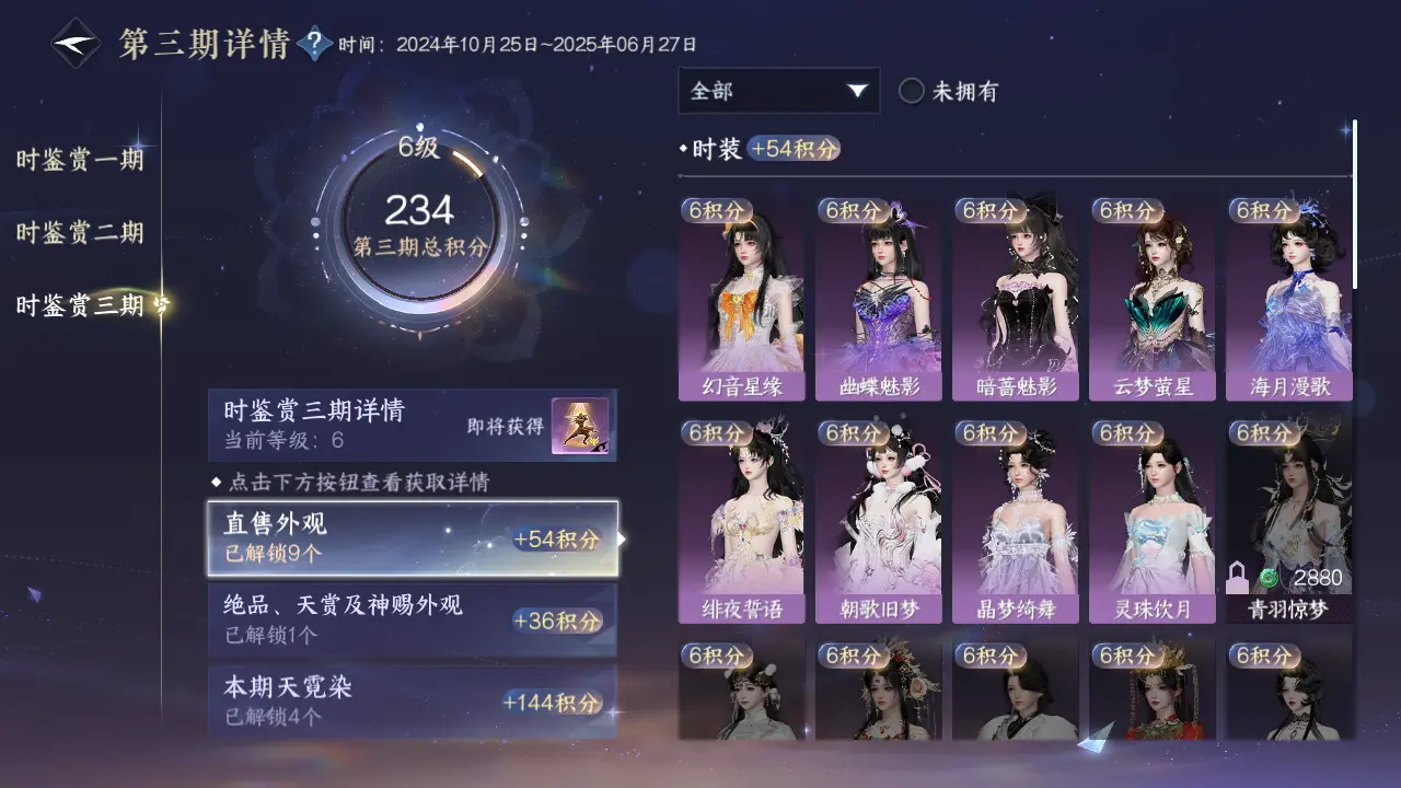 NSHWO315582逆水寒手游账号详情图17 NSHWO315582逆水寒手游账号详情图17