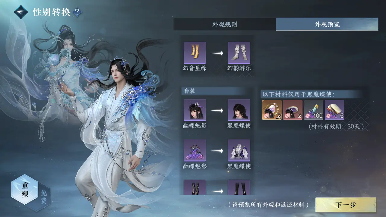 NSHWO315582逆水寒手游账号详情图16 NSHWO315582逆水寒手游账号详情图16
